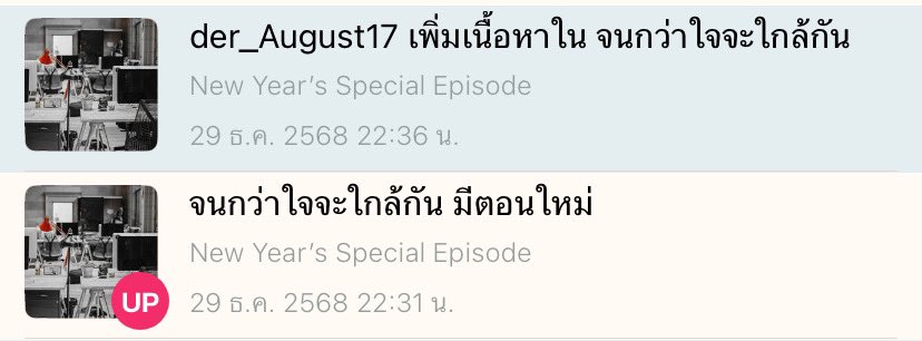 ค่อนข้างตกใจ ถึงขั้นเข้าทวิตเพราะกลัวโดนหลอก