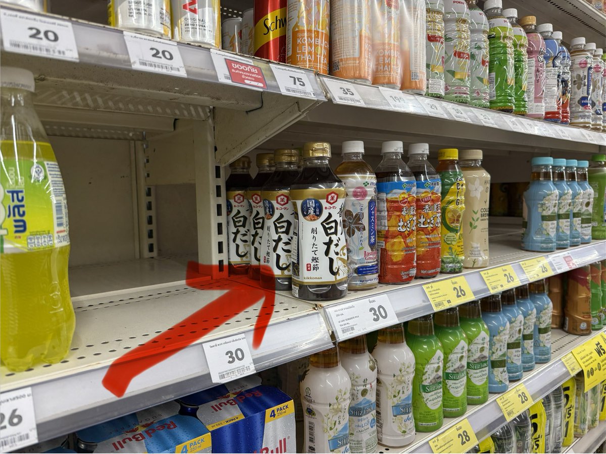 naoki_nomad's tweet photo. 家の近くのロータス。ドリンクコーナーに…白だし！？

突っ込みたいけど、多分言ったところで何もしてくんない笑 https://t.co/P5m53QI5uq