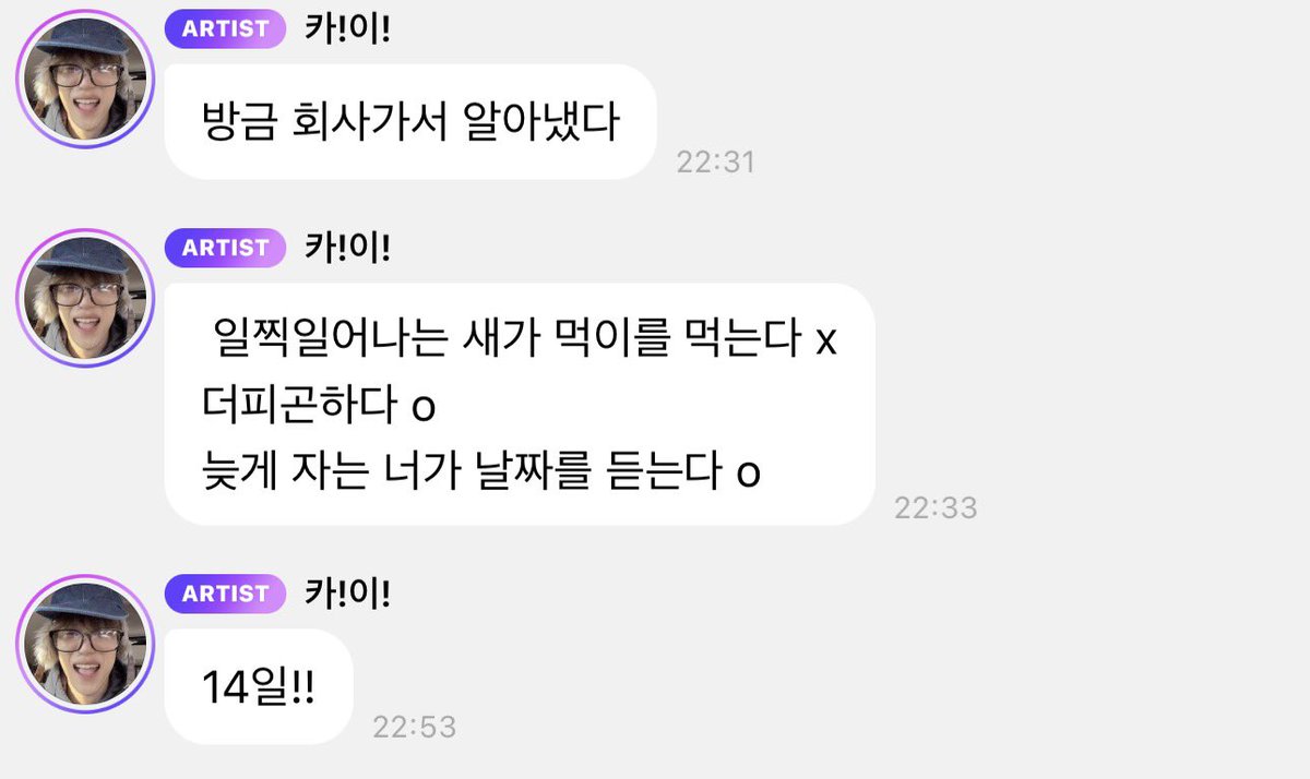 OMG JONGIN BIRTHDAY PARTY ON THE 14TH OF JANUARY!! 🥹🤍

"Just went to the company and found out (the birthday party date)"
"The bird that wakes up early gets to eat x
Is more tired o
You who sleeps late gets to hear about the date o"
"On the 14th"