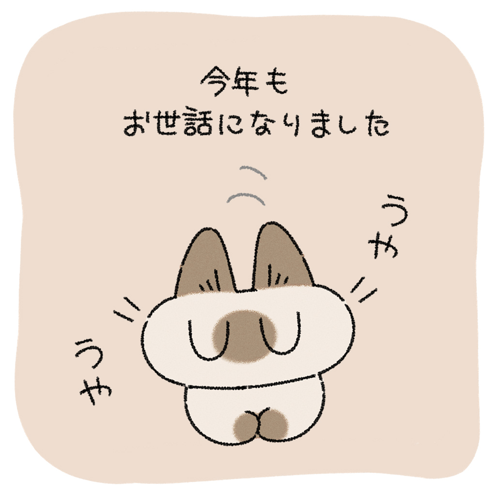 のべ子とシャム猫あずきさん (@yamanobejin) / Posts / X
