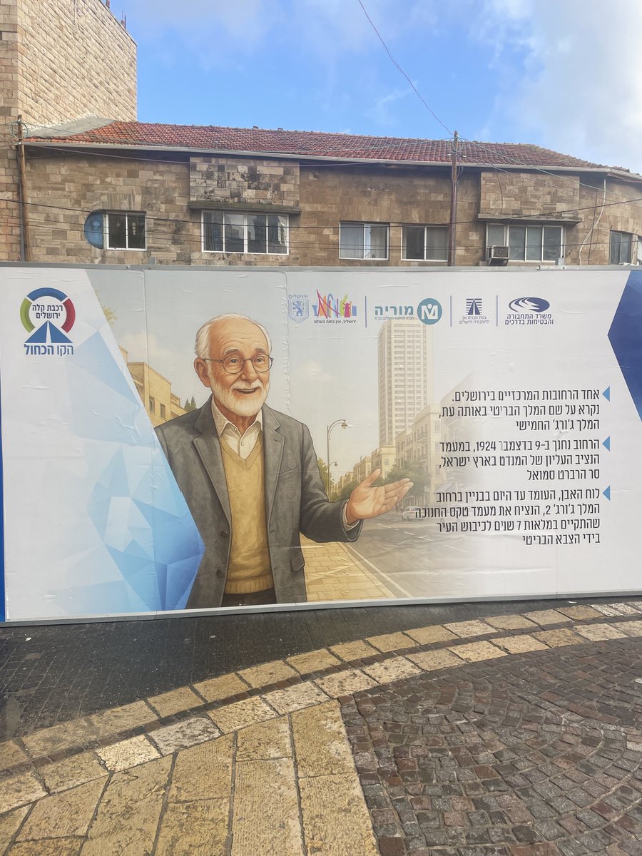 Распил и откат в Иерусалиме.
יש עצלנים בירושלים, שלא מכבדים את התושבים.
אבל בכל מקרה זה טוב מגדר לבנה רציפה.