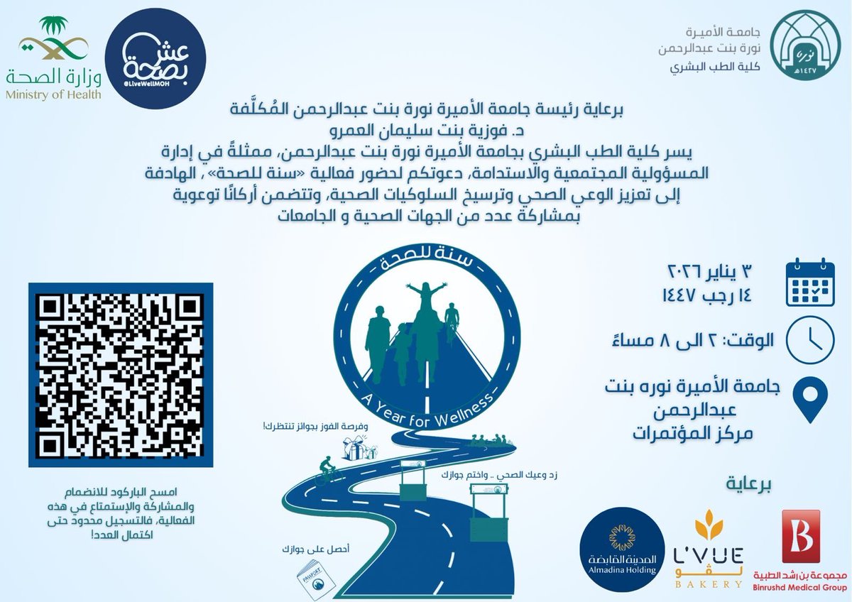 Dr.Reem Alharbi ريم الحربي tweet media