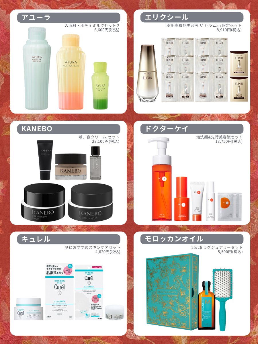 売り切れ必至!?／ 🎍2026年 @ cosme SHOPPINGの初売り