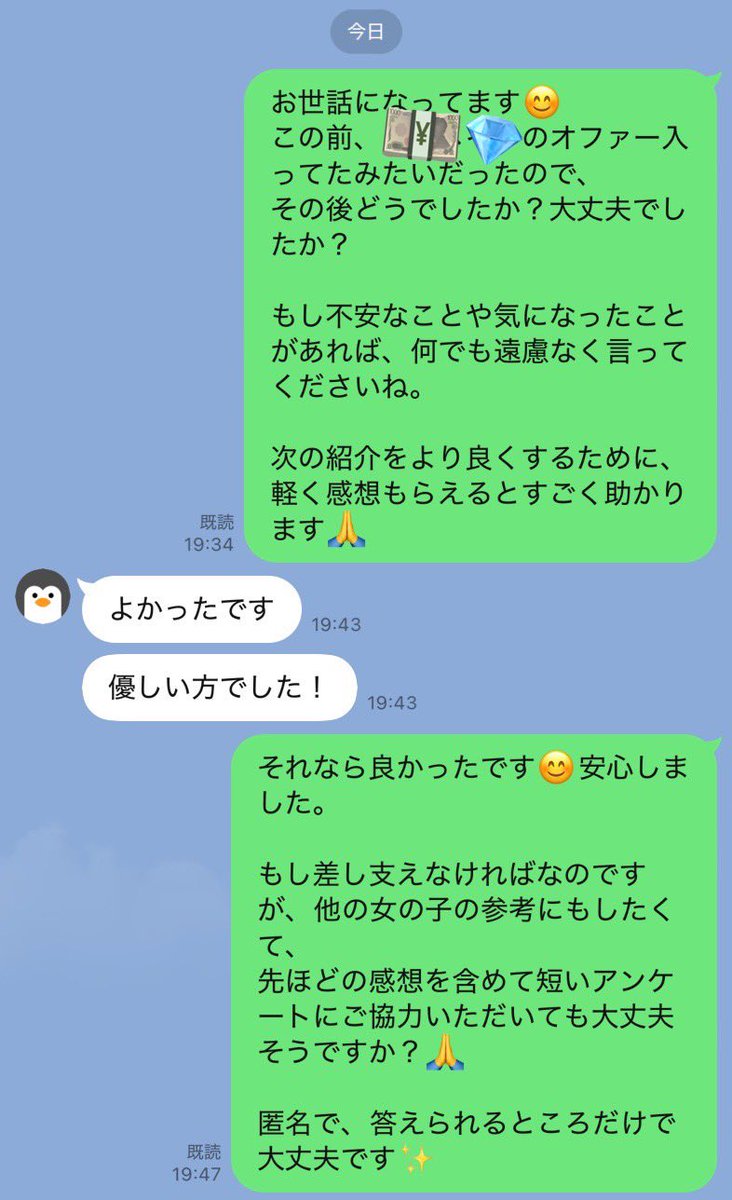 GirlsGirls397's tweet photo. 「優しくて穏やかで、安心できた」
実際にやり取りした子から、そんな声をもらいました。

紹介しているのは、
身元がはっきりしていて、
審査を通過した紳士的な男性のみです。

「安心できる環境で、ちゃんと紹介を受けたい人だけ」
まずは相談からで大丈夫です。
#交際クラブ https://t.co/G7A9Z80MBI