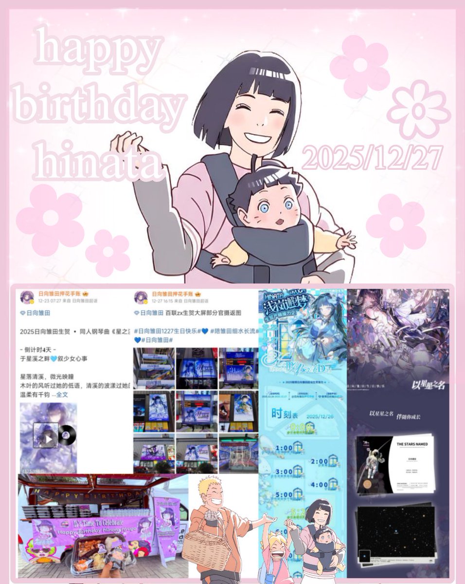 ヒナタページ Some fans activities to celebrate Hinata's birthday💜🎂 🧵✨thread