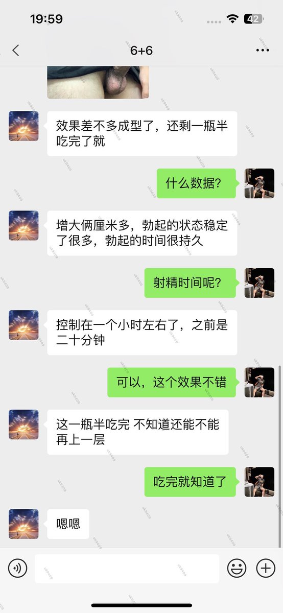 一丝不苟-男性健康 tweet media