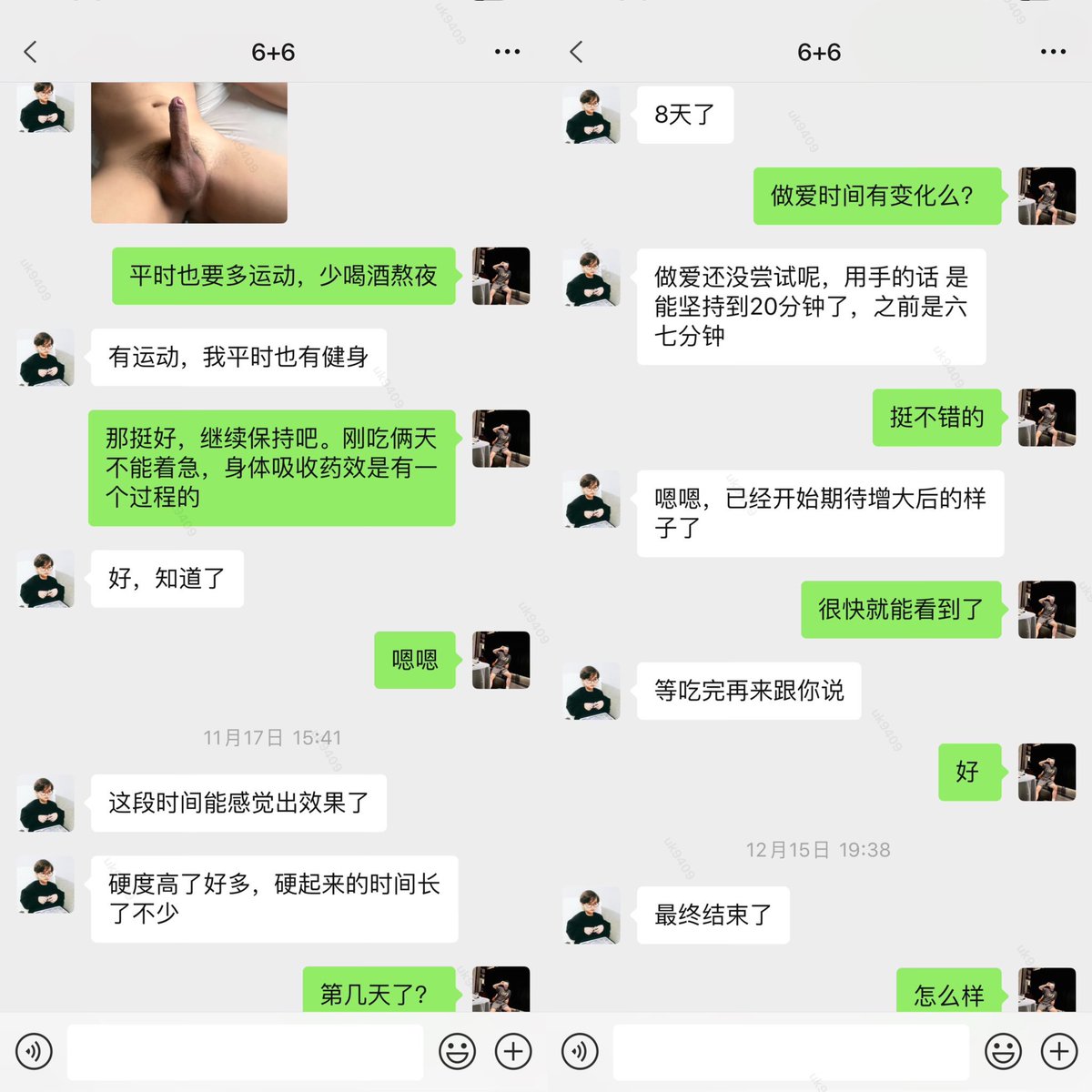 一丝不苟-男性健康 tweet media