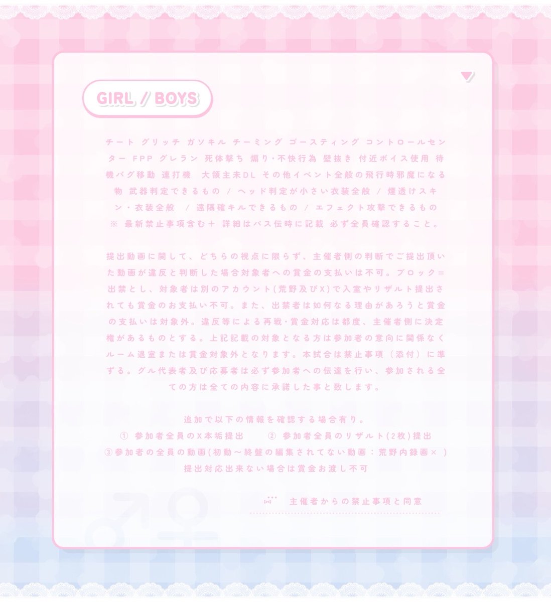 🐑 𝗢𝗽𝗮𝗿𝘂  𝗥𝗼𝗼𝗺 __

🅣 12/30  27:30  #デュオ 
🅦 𝟭𝟬𝟬𝟬×𝗽 他𝟱𝟬𝟬×𝗽 #pmjp 

 🐑<a href="/fO_27p/">おぱるちゃんです🐑</a> 
 𝗙𝗥応 . 各𝗳𝗳 𝗺𝗮𝗿𝗸 + 巻込 ︎︎︎︎︎︎☑︎
 パスツイ𝗝𝗨𝗦𝗧⇢<a href="/pt_399/">ぷ🐣ྀི</a> 

 追加𝗜𝗗. 27:30 デュオ
⠀