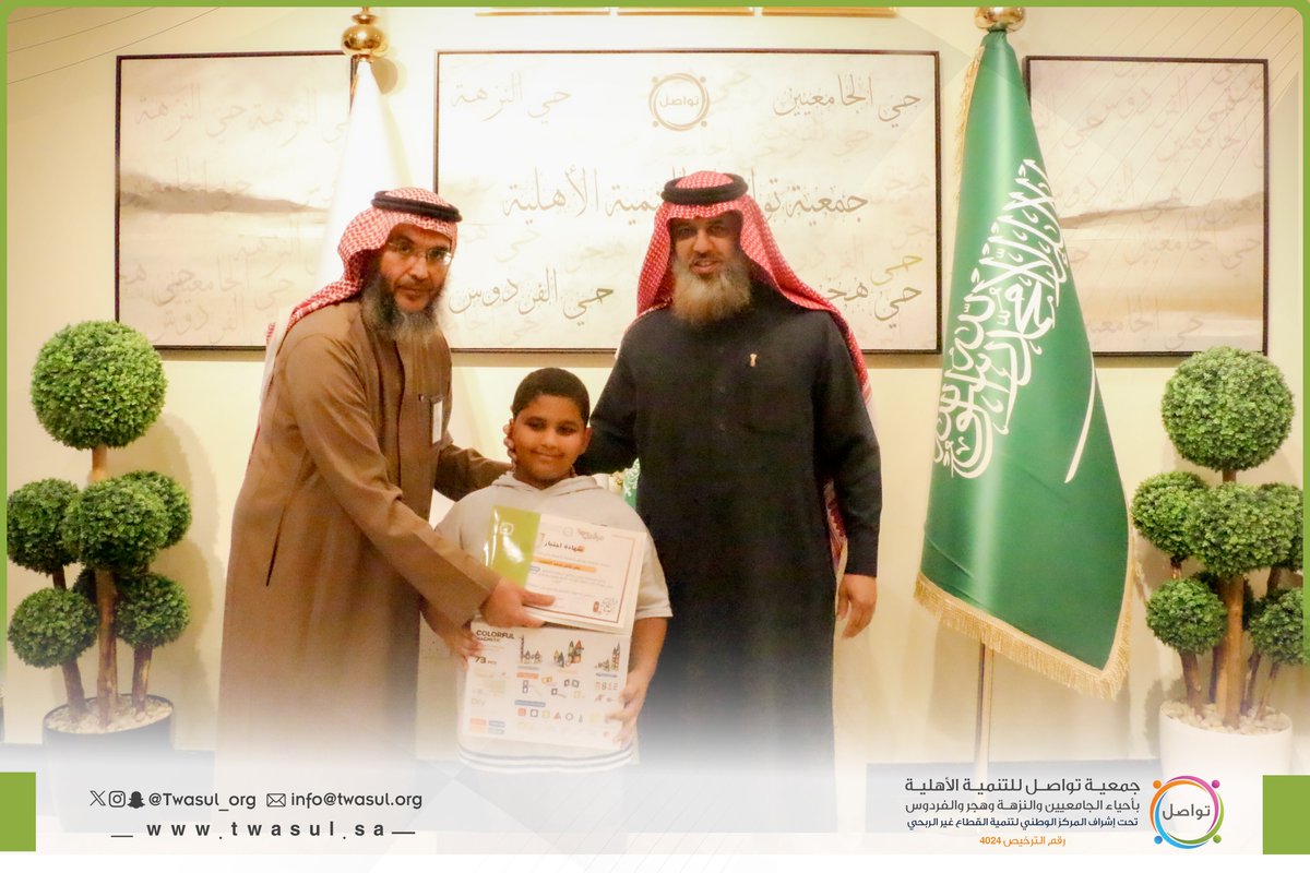 جمعية تواصل tweet media