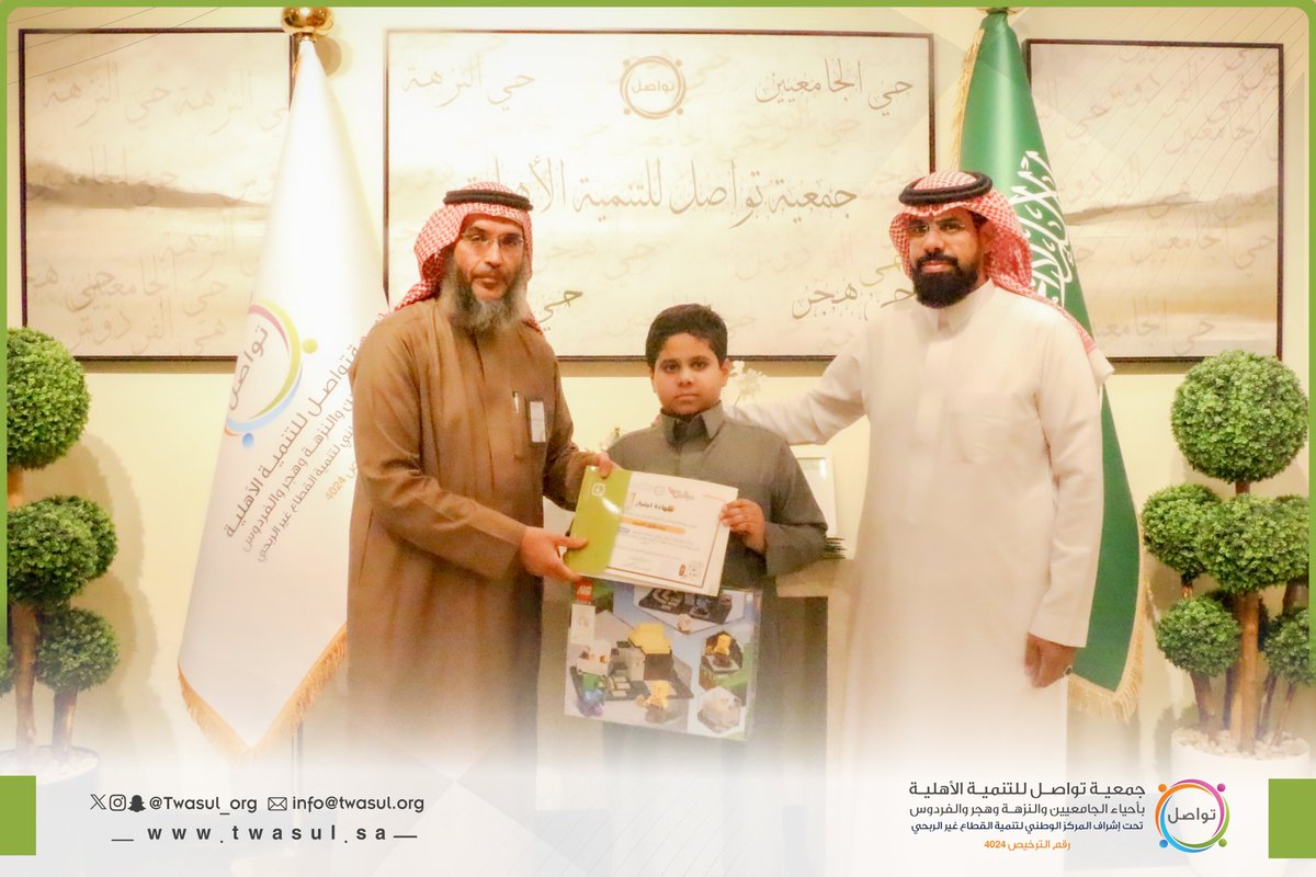 جمعية تواصل tweet media