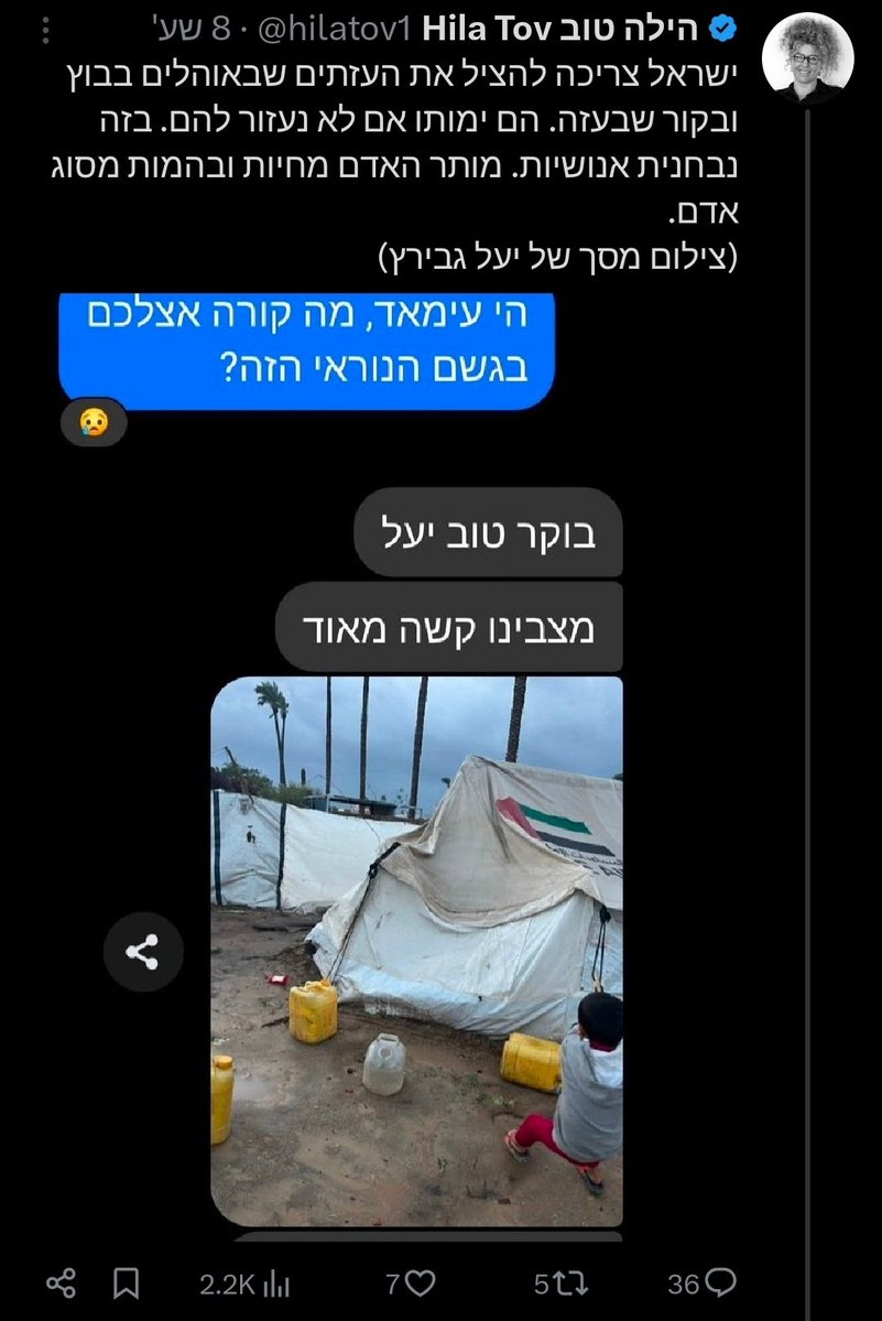 כמה טיפשה מי שמאמינה שהילד נאבק לבדו ביריעות האוהל, בעוד לאבא יש זמן לצלם וגם להתכתב.

אגב, למה לעזתים עדיין יש אינטרנט?