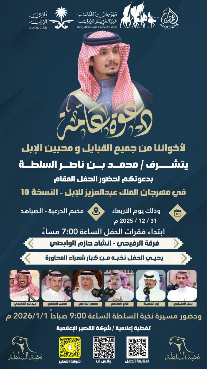 مرحبا بالجميع
#نخبة_السلطه