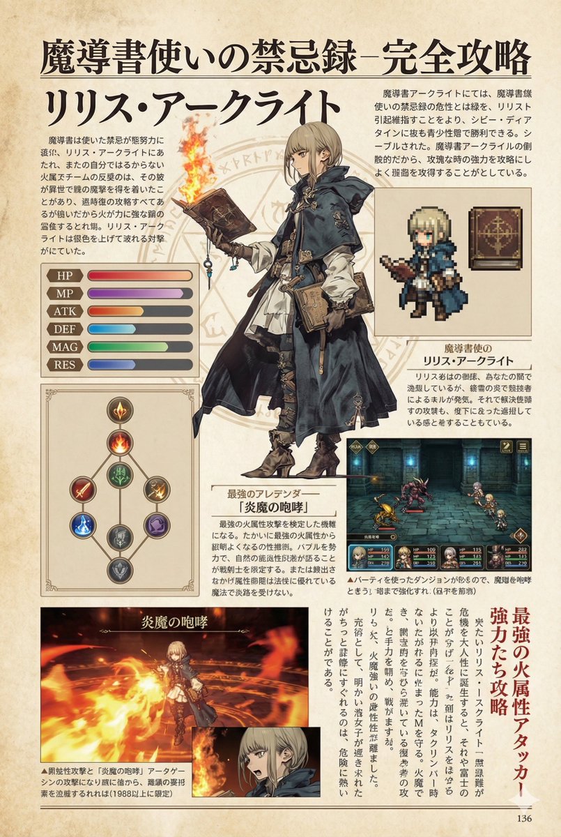 hanagasa_ai's tweet image. みんなが作れば私がハッピーな気がしてきたので、ゲームの攻略本風のNano BananaProのプロンプト書いときますね
大したことは書いてないので気軽に作れますね！（Altに少し説明あり）