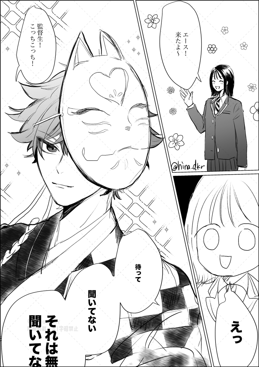 エー監♀※顔あり
こういうのに弱すぎる監督生 