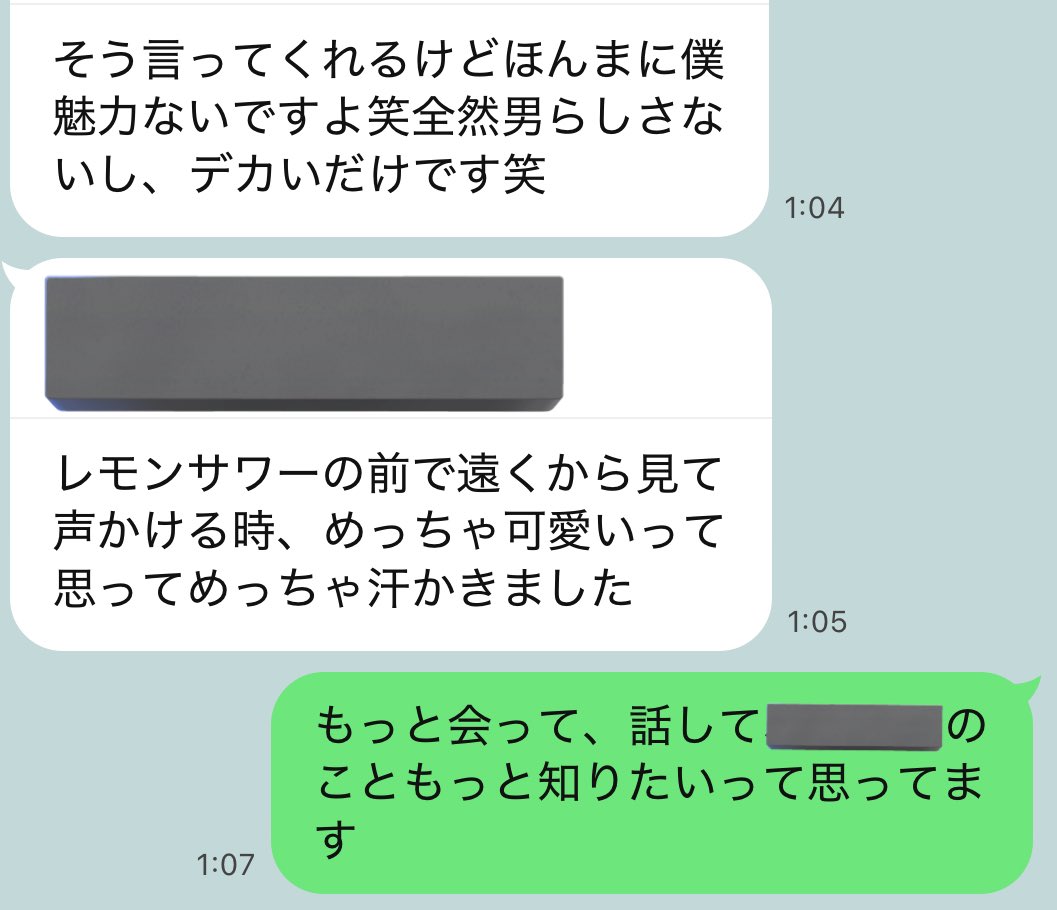 こんなん言ってるん、我ながら流石にあざといな