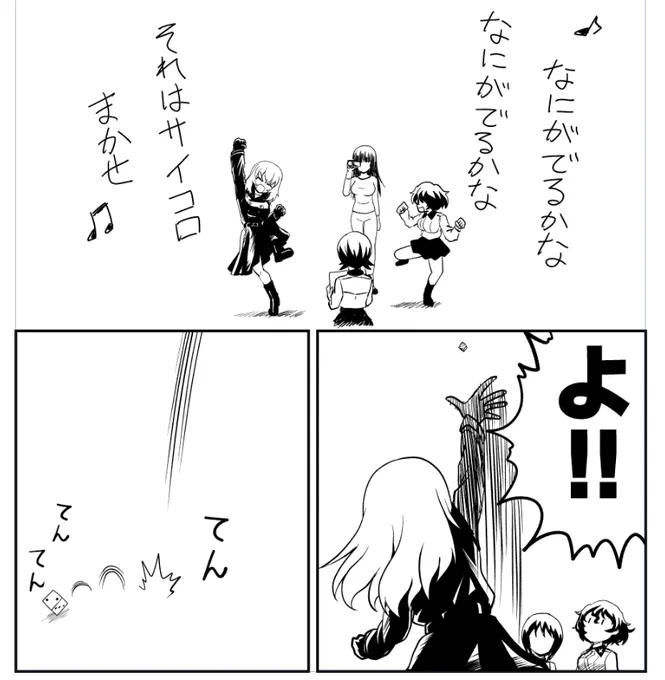 ヤケクソ 