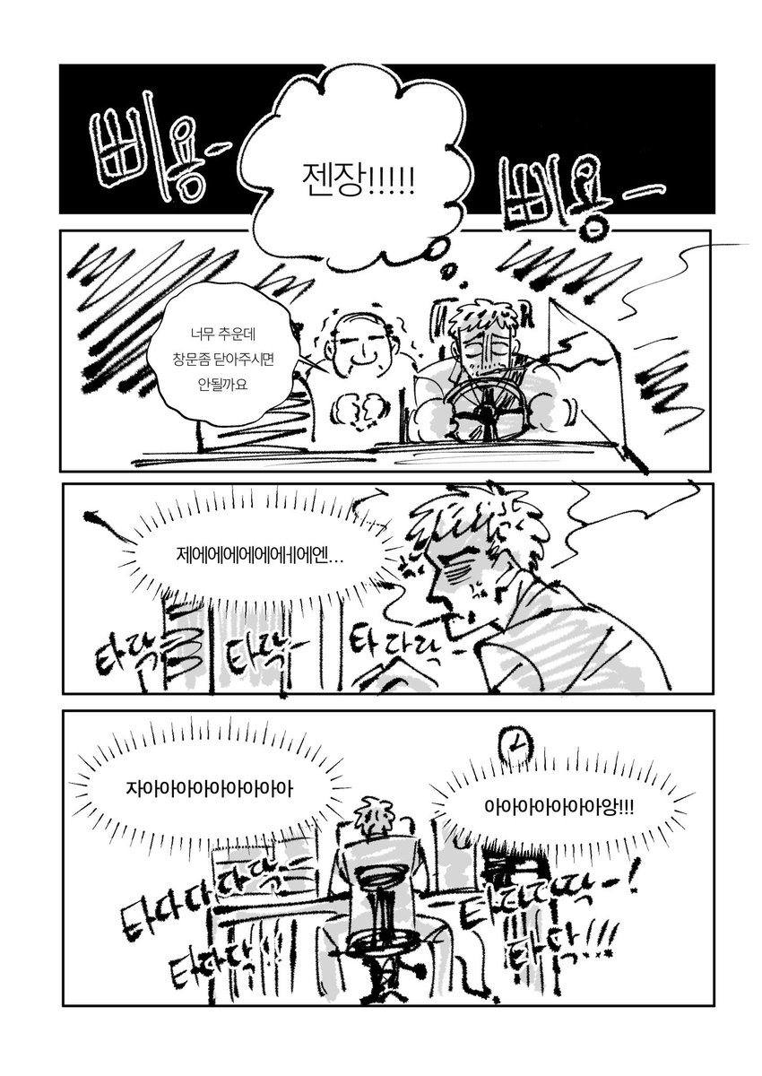 남도일을 싫어하는 김형사 이야기