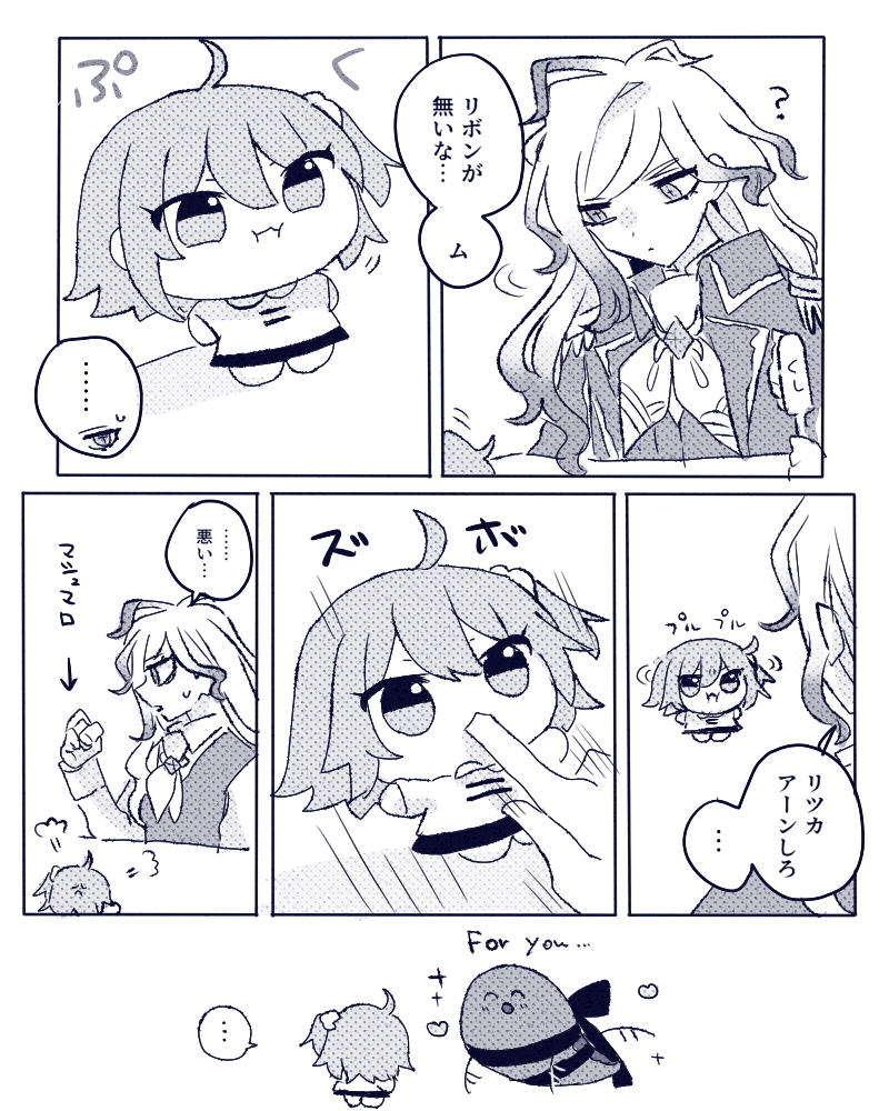 ぬれぎぬ 
