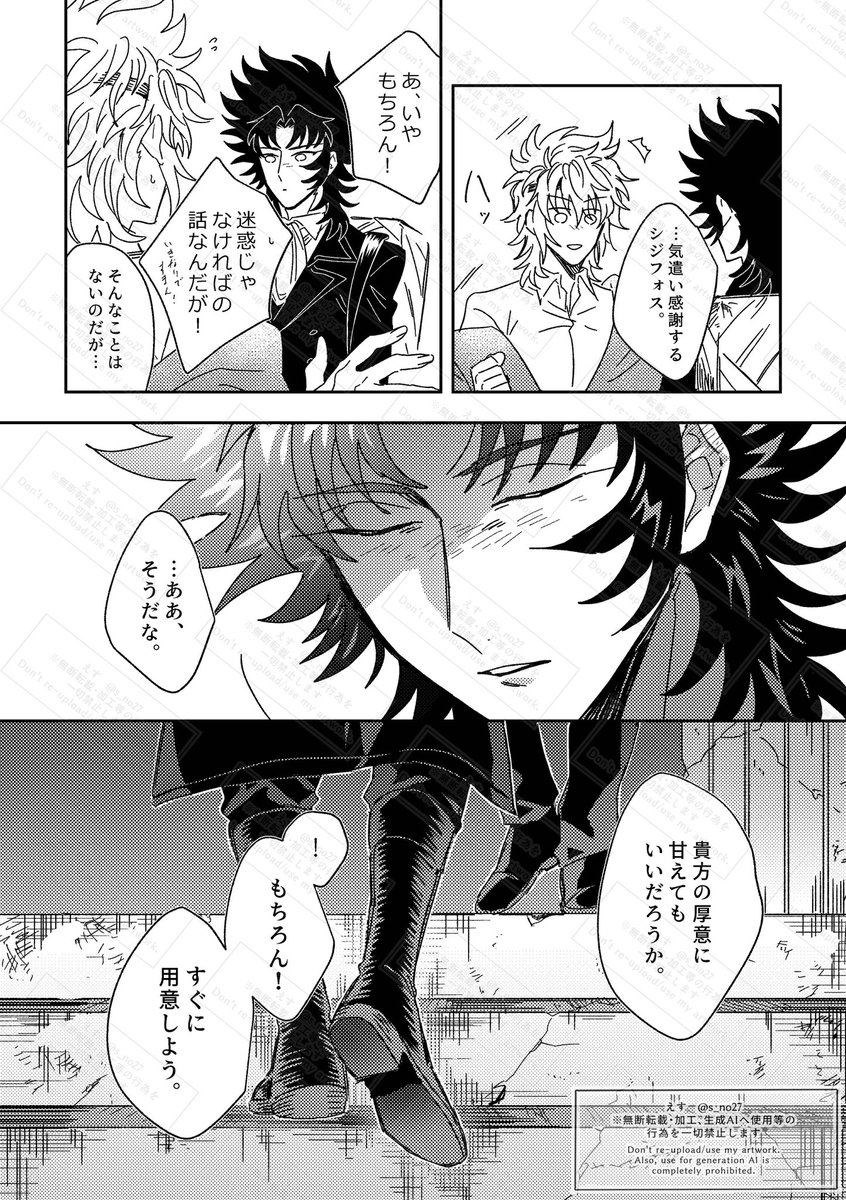 #山羊座のエルシド生誕祭2025
大遅刻してしまいましたが、改めてお誕生日おめでとうございました！！本当に本当に大好きです。