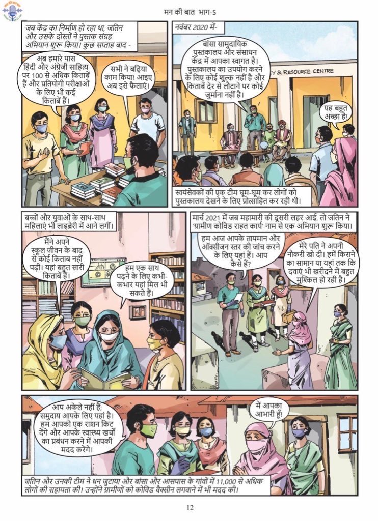 Aruna Mithlesh Foundation tweet media