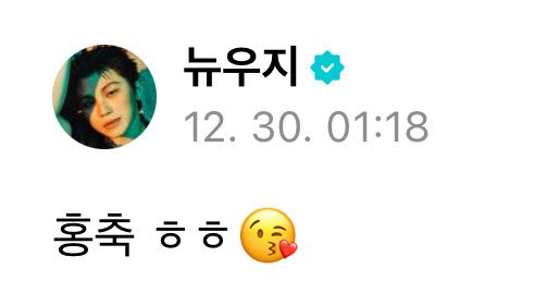 svtranslation's tweet image. 251230 #woozi 🌟

🍑 hong bd ㅎㅎ 😘

#우지 @pledis_17