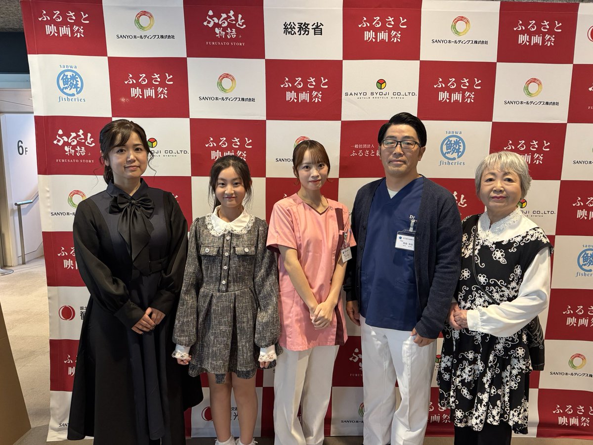 ふるさと映画祭2025ご来場頂きありがとうございました🙇‍♀️

今年は
SANYOホールディングス様による初の冠スポンサー
東京国際フォーラムでの初開催
レッドカーペット初の実施
などなど初物づくしの映画祭でした！