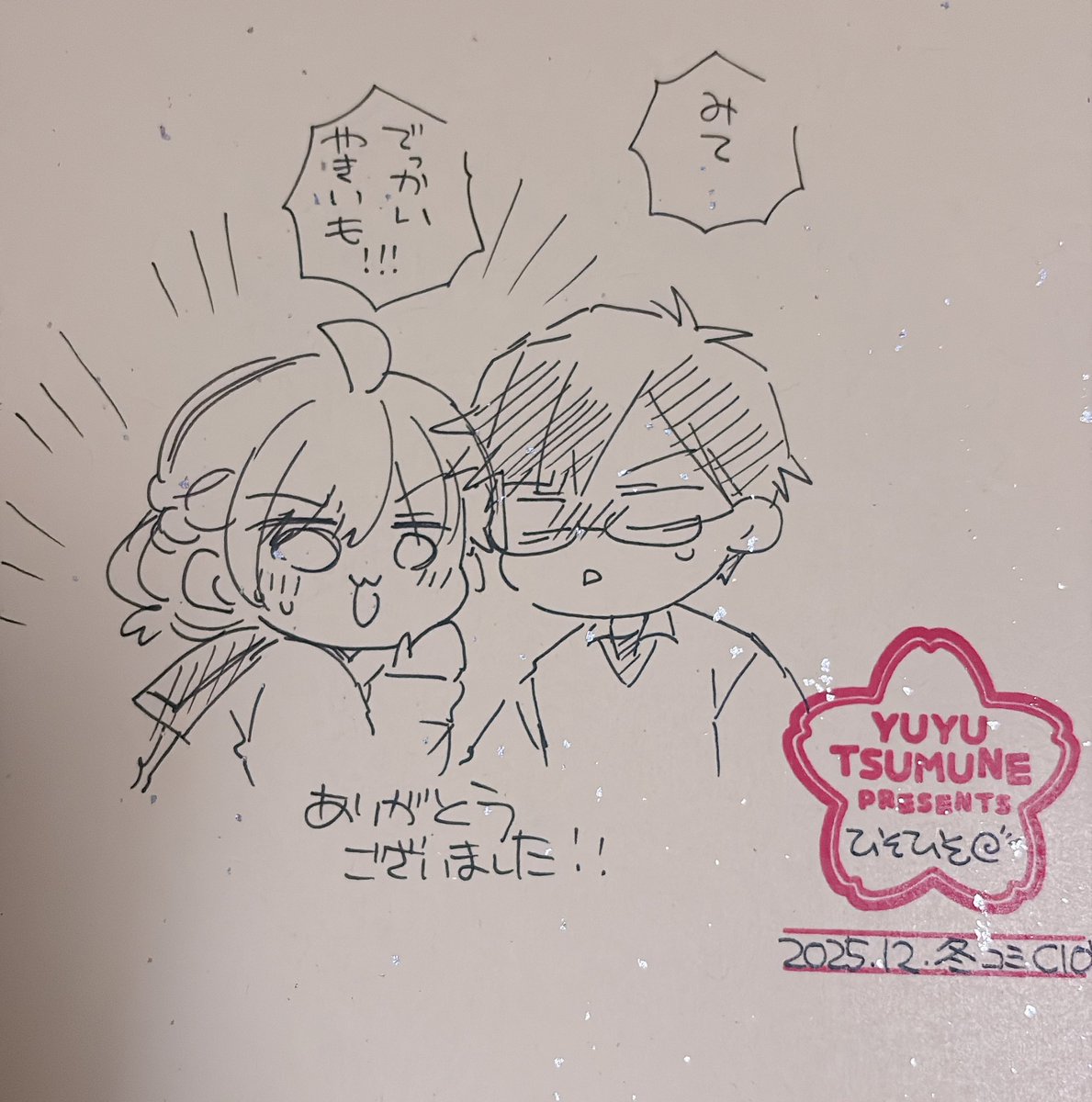 カラーはおしまい……! 
