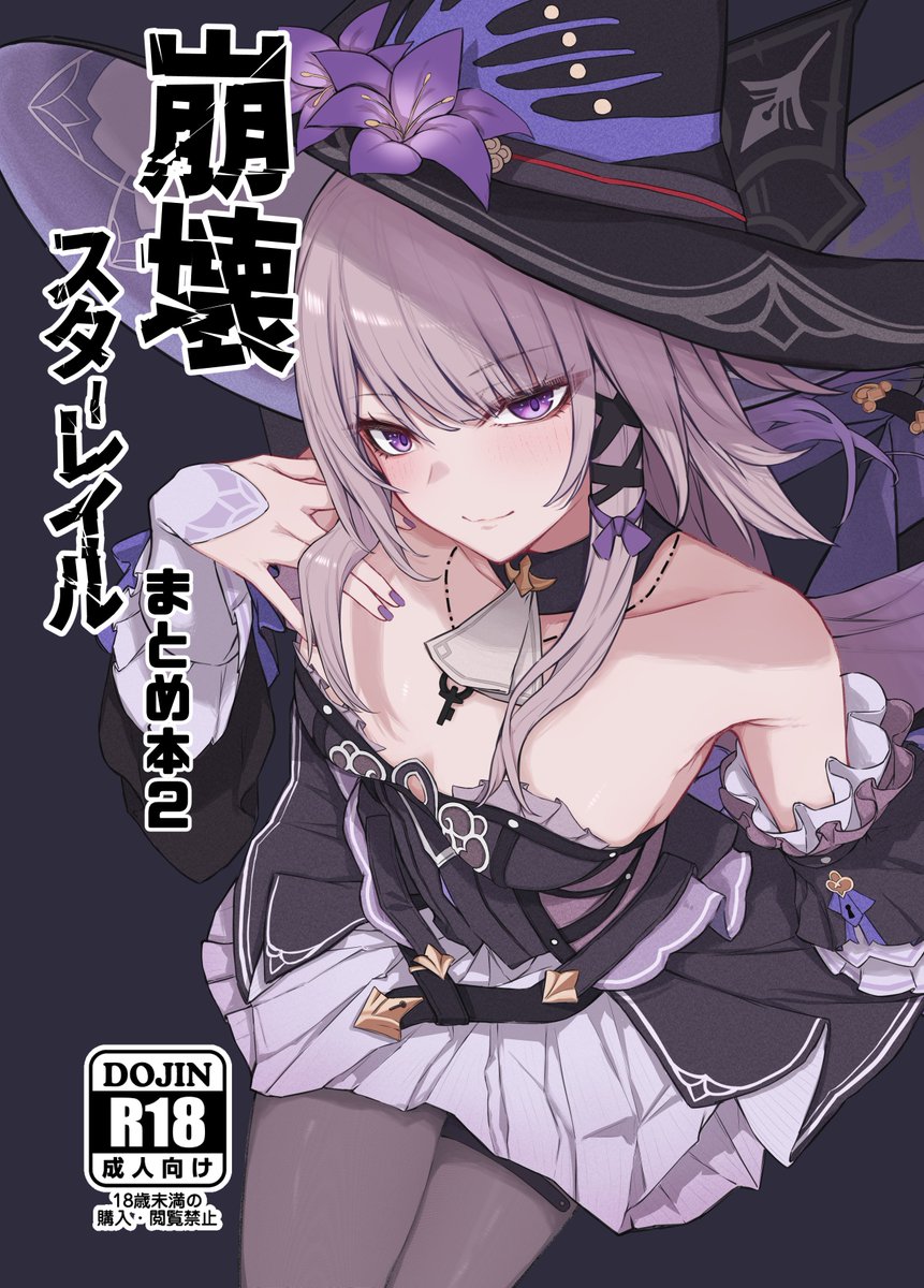 ましこ🔞 tweet media