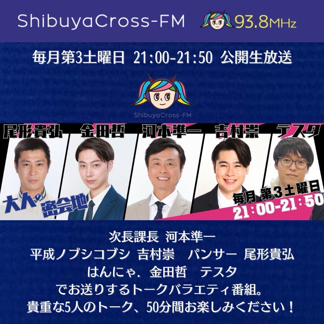 次長課長 21時 河本準一 こーもとー。次長課長河本のお知らせ用アカウント