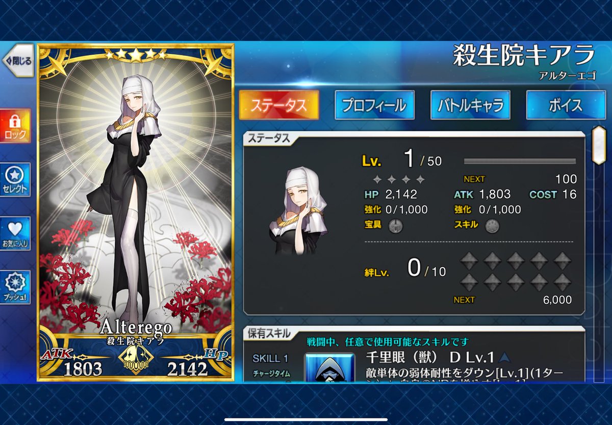 nikoniko_nanora's tweet image. やった！！出た！！！！！嬉しい！
どうやらffさんによると自分にはこの娘が刺さるらしい、育てよう