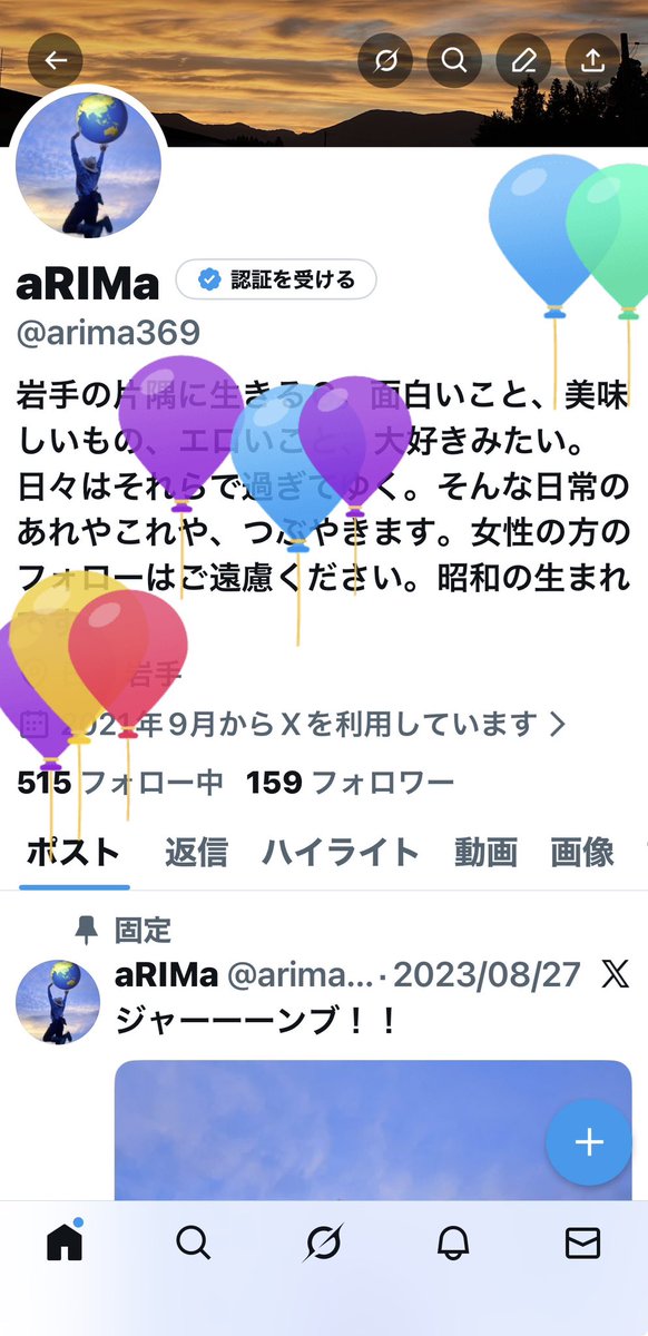 arima369's tweet photo. 今年も飛びました https://t.co/n4cz9IcVX4