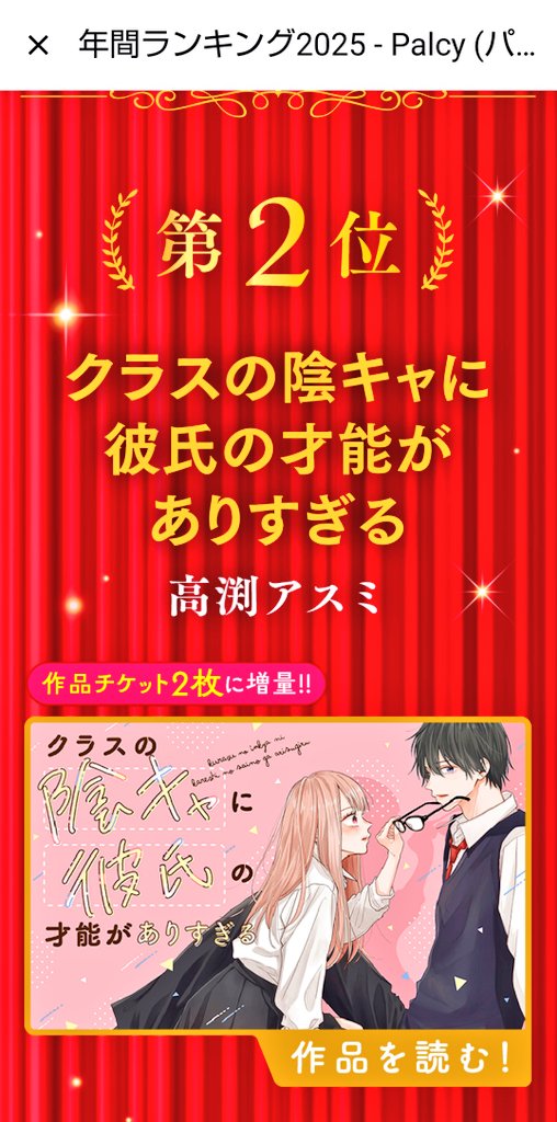 高渕アスミ (@buchi_a84) / Posts and Replies / X