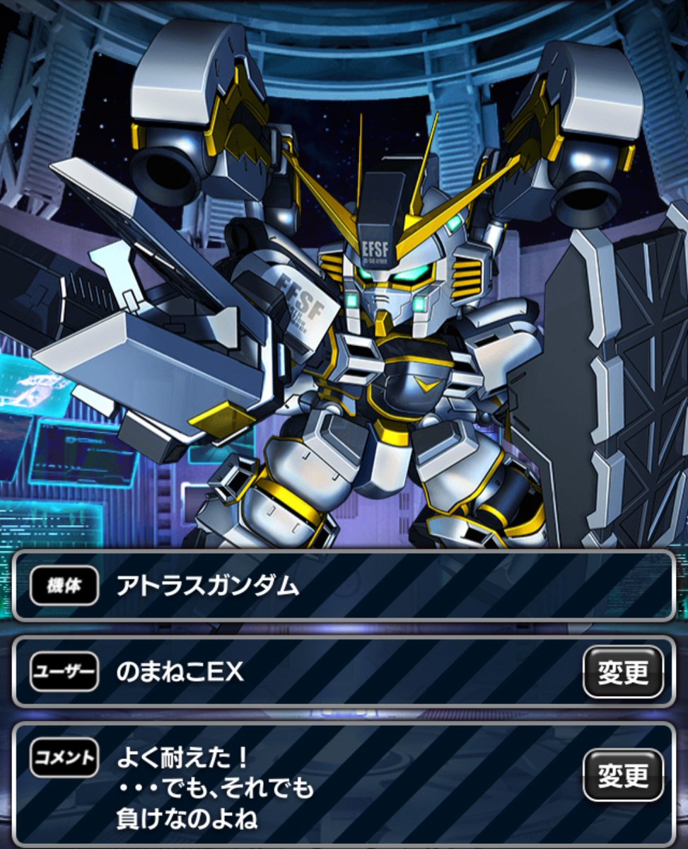 スーパーガンダムロワイヤルの画像が発掘されたけど、 コメントが