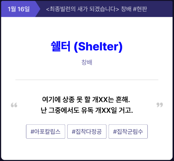 안녕하세요, 여러분. 오랜만에 인사드립니다.
1월 16일에 리다무로 찾아 뵙게 되었습니다. 간만이라 그런지 더욱 떨리는데요... 이번에도 완결까지 잘 부탁드리겠습니다. :D
(<성좌가 사랑하는 방법>보다 쪼오금 더 매운맛이려나요...?)