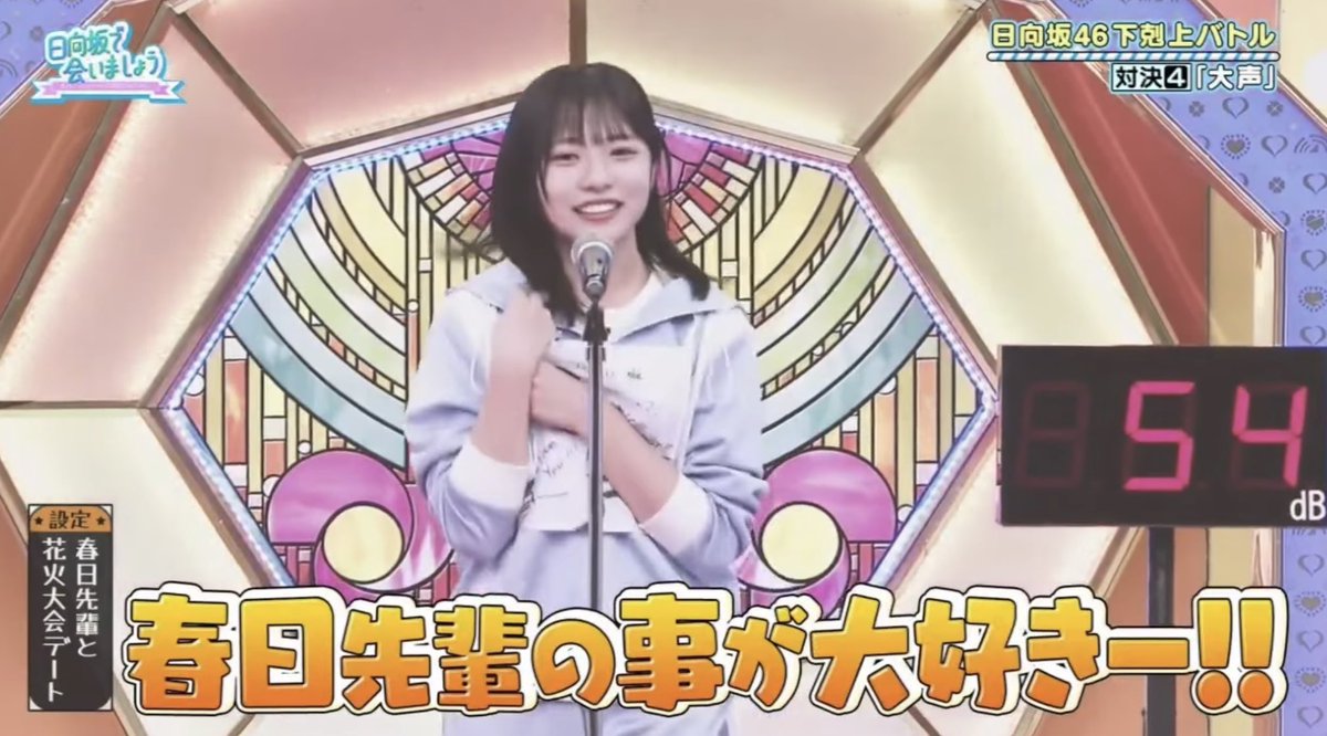 正源司陽子 24種コンプ お願いバッハ MONSTER GROOVE 正源司陽子 年表2025.9①】 ① #ひなあい #日向坂46_お願いバッハ