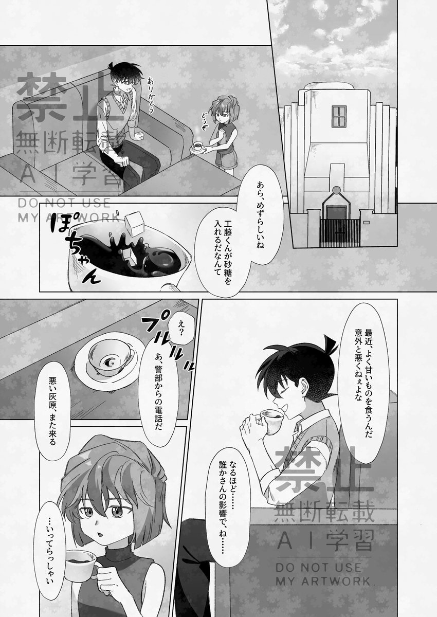 糖分120％！【新刊サンプル】 
 B5｜24P｜R18｜価格未定｜西２ホール マ53b 
 快新が甘いものを食べながらえっちをする本です。  
02月01日（東京）VALENTINE ROSE FES 2026 -day1-内 「恋のカイシンゲキ VR2026」にて頒布いたします。 
サンプルと部数アンケート→次のポストにてご案内します。