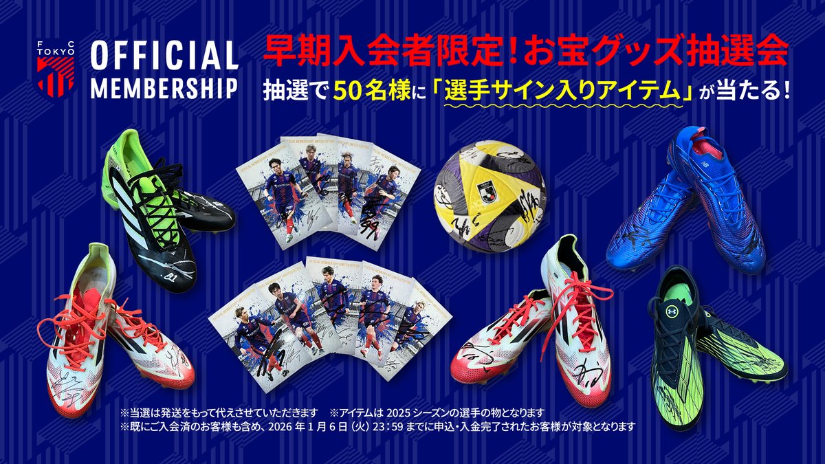 🔵FC TOKYO OFFICIAL MEMBERSHIP(ファンクラブ)入会募集中！🔴 ＼ 百年