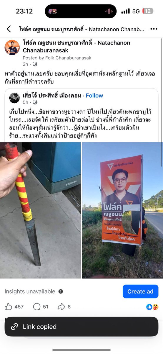 โฟล์ค ณฐชนน ชนะบูรณาศักดิ์ - Natachanon Chanaburan tweet media