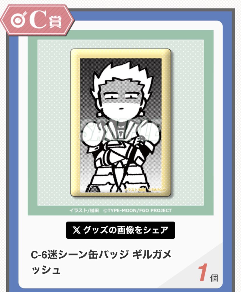 即購入可、値下げ交渉可 子ギル ギルくん くじ引き堂 ギルガメッシュ 即購入可、値下げ交渉可 子ギル ギルくん くじ引き堂 ギルガメッシュ