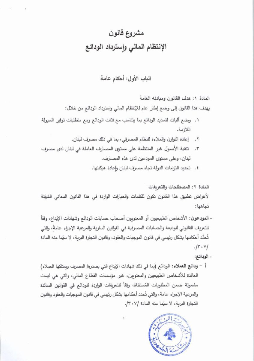 Nawaf Salam نواف سلام tweet media