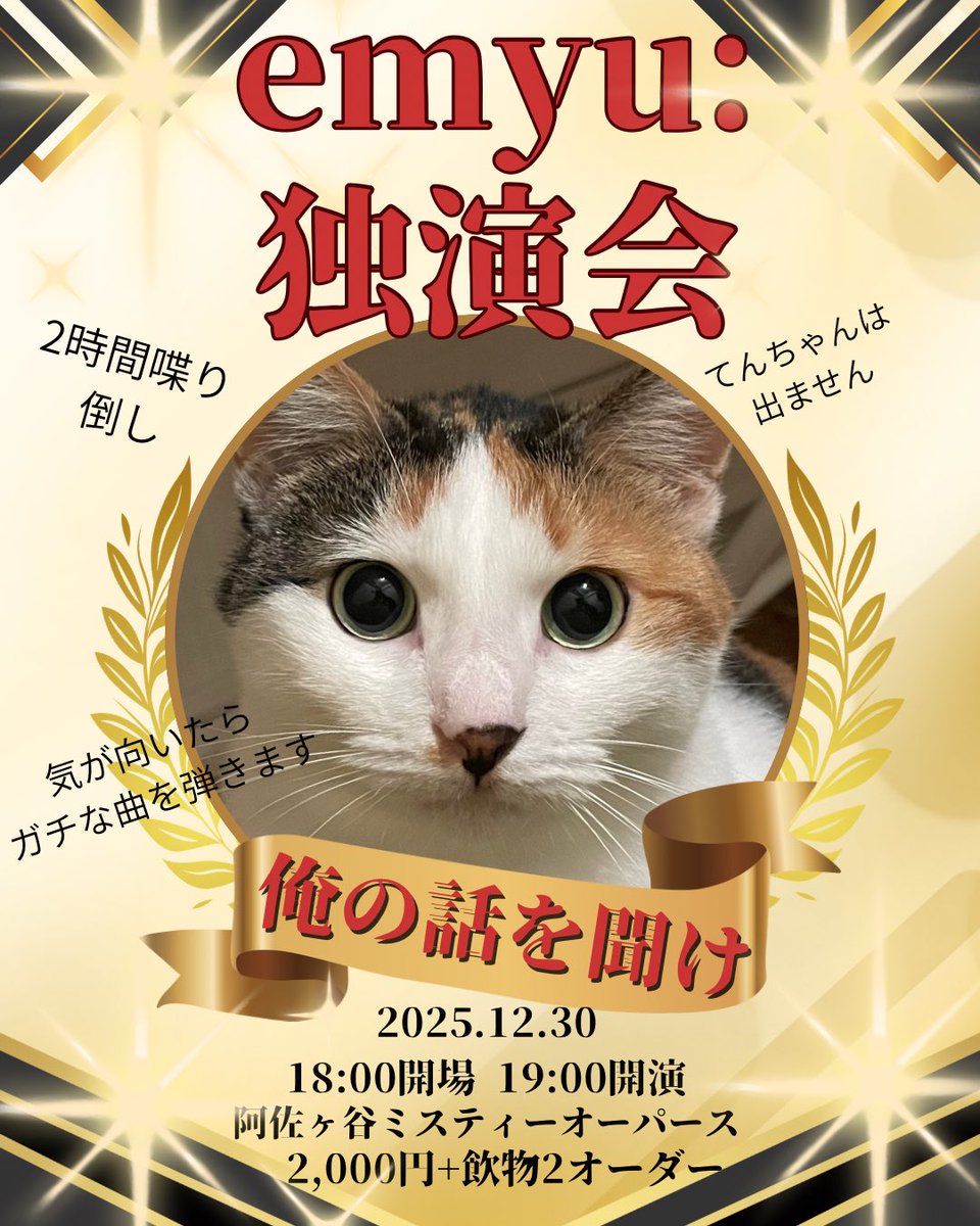 明日の独演会、お気をつけていらしてください！
2時間喋り倒すからね！✨

ℹ️グッズ情報ℹ️

1. 初のアクスタ1,500円！現地では10個販売します。
おひとり様1つまで。受注販売いたしますので買えなかった方は前払い制にて受付けます！整理番号順の並びでお買い求めいただけます。