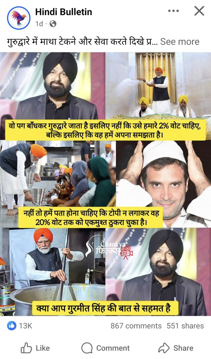 GurdeepMaan79's tweet photo. My friends &amp; relatives from other SM are sending it to me.

😜🤣 https://t.co/ylN4Ph1HGm