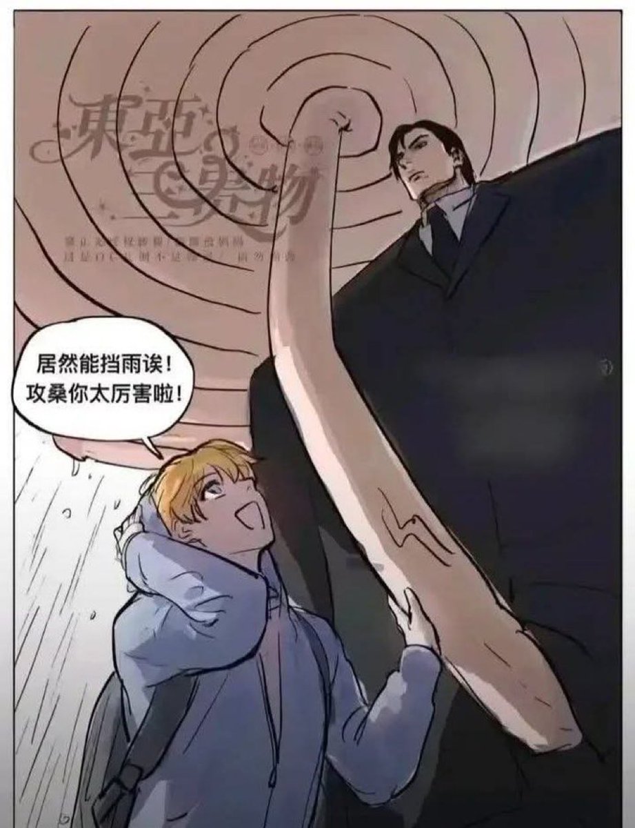 gunwook with matthew when it starts raining outside and they forgot to bring an umbrella