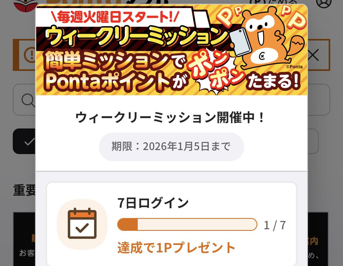 しえな@ポイ活＋お得好き (@shiena_otoku) / Posts / X