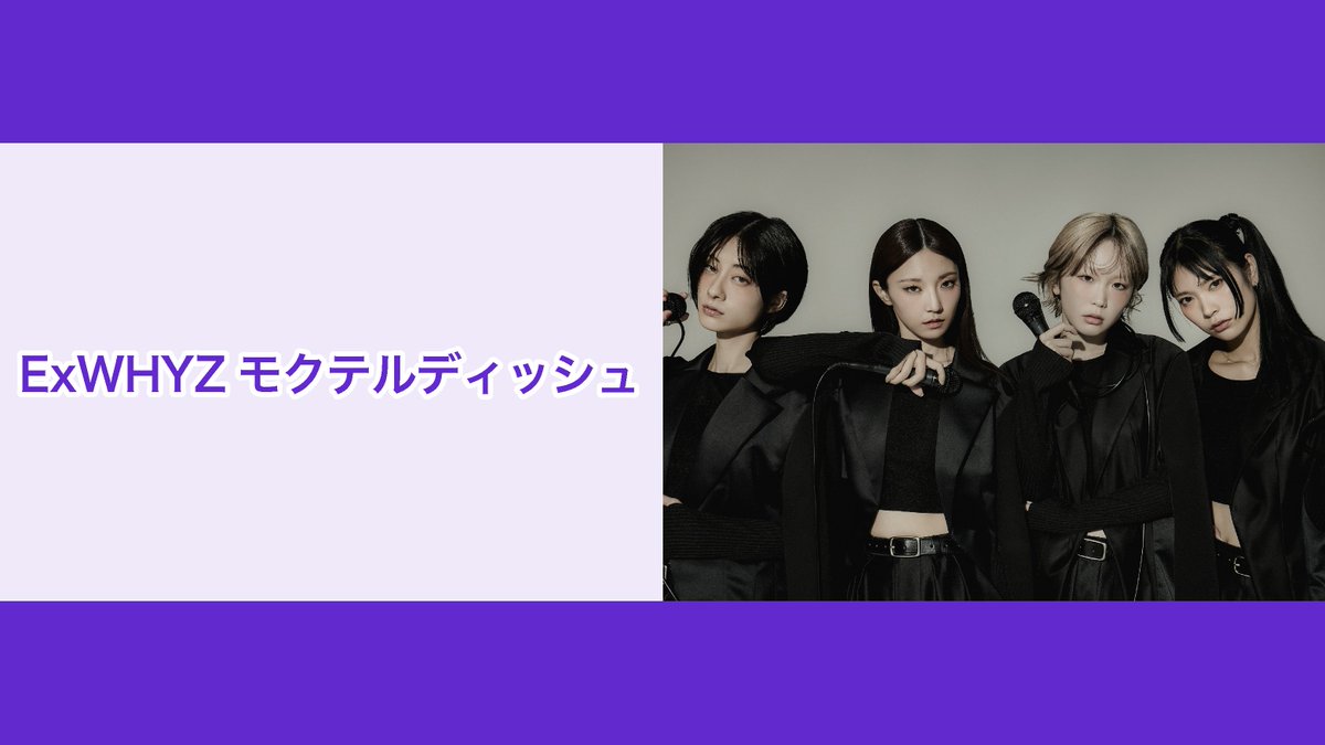 yu-kiページ yu-ki (@yu_ki_ExWHYZ) / Posts / X