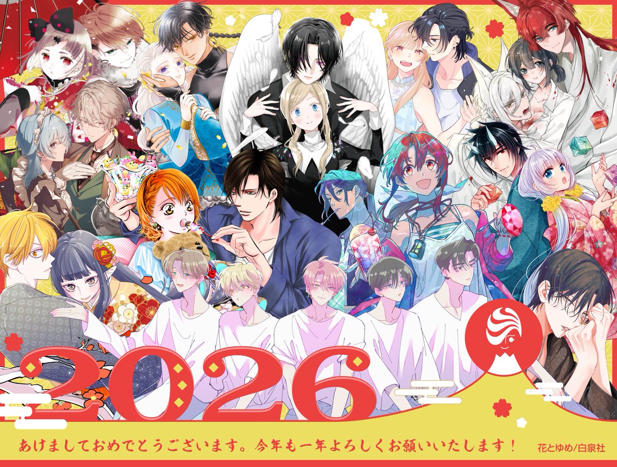 HanaYume's tweet image. あけましておめでとうございます！
今年も花ゆめをどうぞよろしくお願いいたします🌸

今年は花ゆめ作品多数アニメ化🎉🎉
是非、まんがと共にアニメもどうぞよろしくお願いいたします…！

記念すべき新年号・花とゆめ3号は、1/5(月)発売☆
表紙は遂にTVアニメスタート♥
#多聞くん今どっち!?…