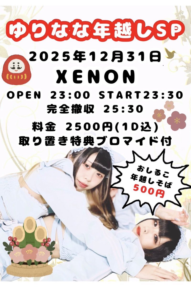 ぴより (@ppp_x_x029) / Posts / X