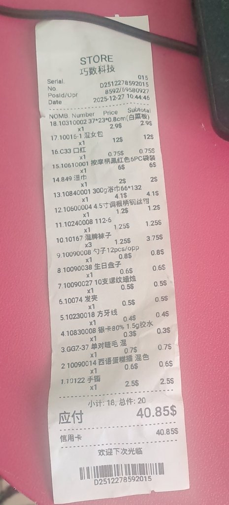 DENUNCIA
Sres <a href="/Defensoria_910/">Defensoría del Consumidor (DC) 🇸🇻</a> , en Sensuntepeque Cabañas han abierto hace poco una tienda de artículos chinos.
Estos son los tickets que entrega. No dice quien es el dueño,ni nada, y todo está en mandarín. Cómo podré saber si me cobraron lo justo? Extranjeros evadiendo impuestos