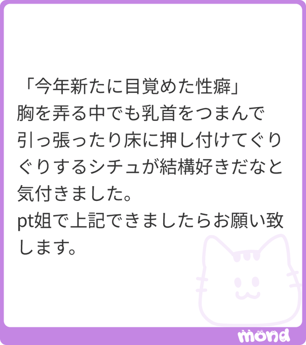 乳首いじめ、いいよねえ

(画像:1)
#mond_Re_riyo
https://t.co/B74ouMARaF 