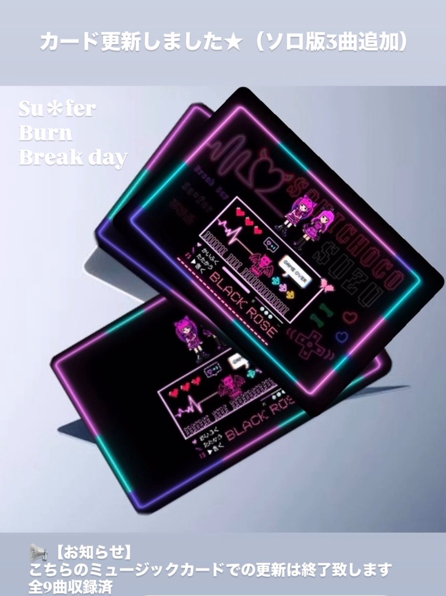 BLACKROSE☆ (@BLACKROSE77ss) / Posts / X